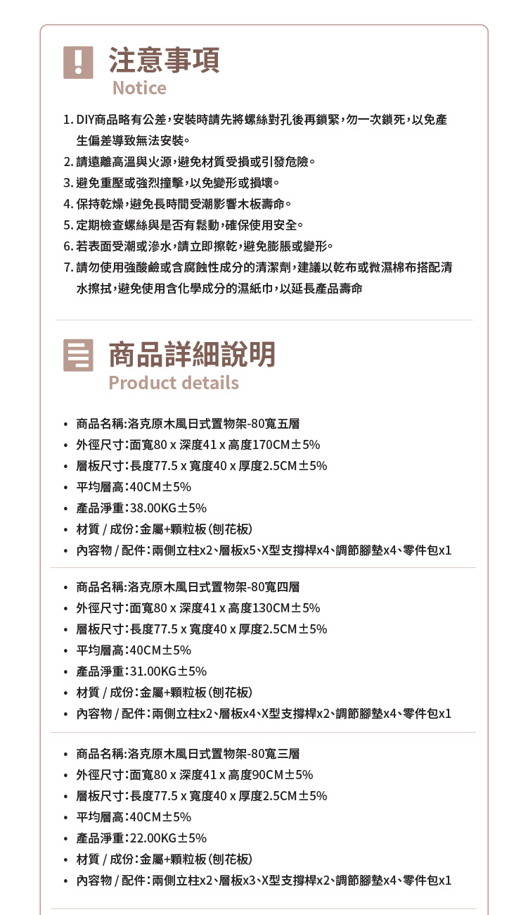 【ANDYMAY2】洛克原木風日式置物架(OH-K133)