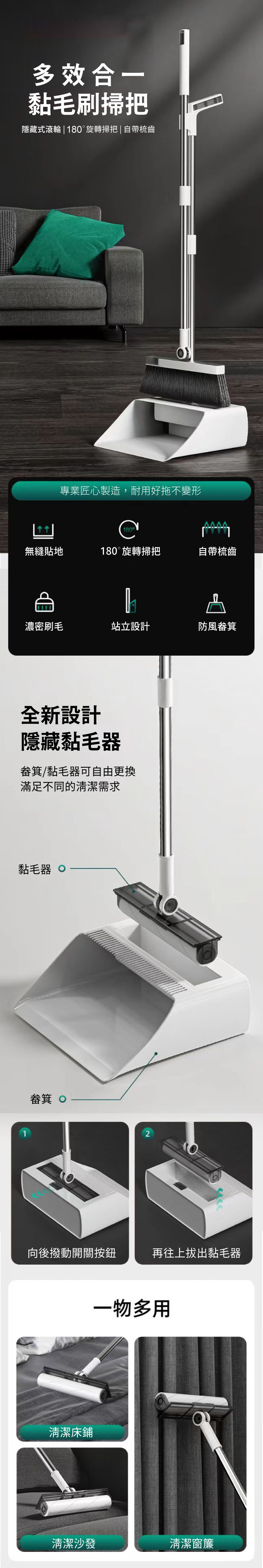 【APEX】多效合一黏毛刷掃把_附黏毛棒*2卷