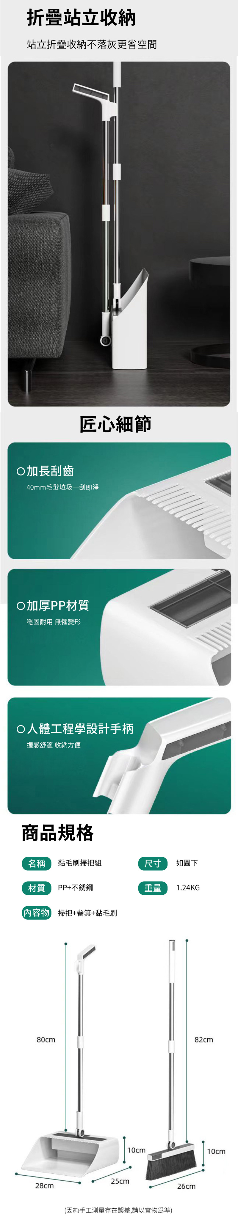 【APEX】多效合一黏毛刷掃把_附黏毛棒*2卷