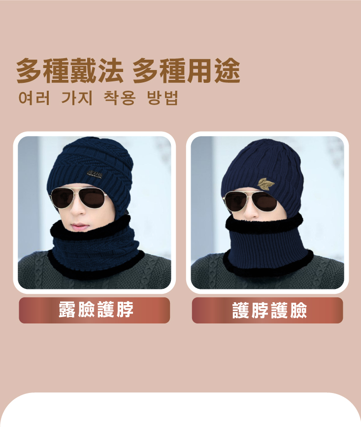 【ANDYMAY2】韓版新潮絨毛帽加圍脖(LM-N03/LM-N04)