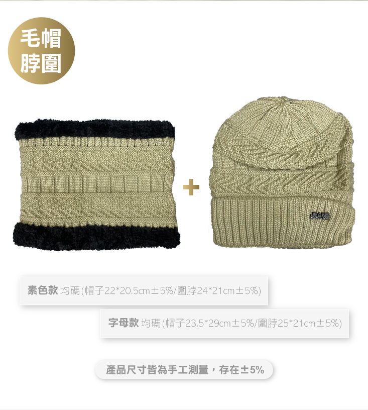 【ANDYMAY2】韓版新潮絨毛帽加圍脖(LM-N03/LM-N04)