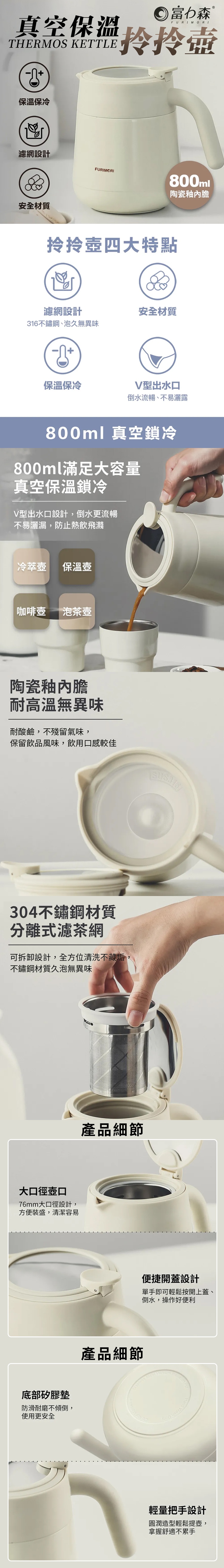 富力森真空保溫拎拎壺