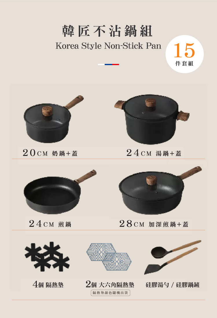 【ANDYMAY2】韓匠不沾鍋輕量鈦複合鍋(AM-D907)