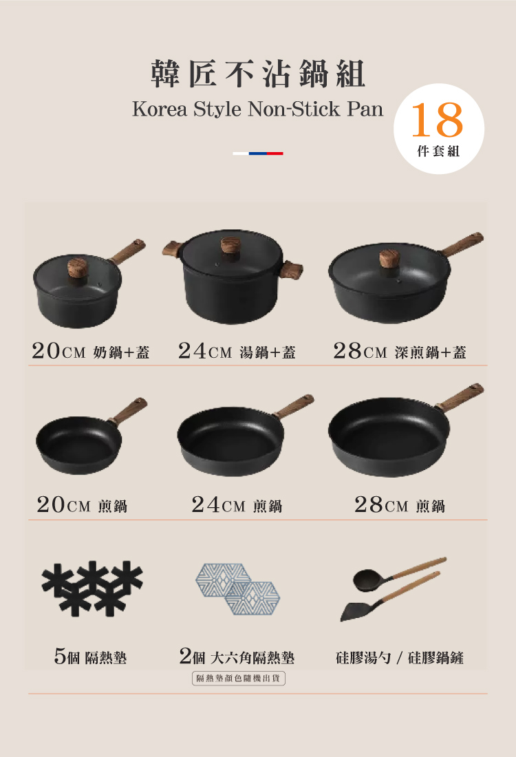 【ANDYMAY2】韓匠不沾鍋輕量鈦複合鍋(AM-D907)