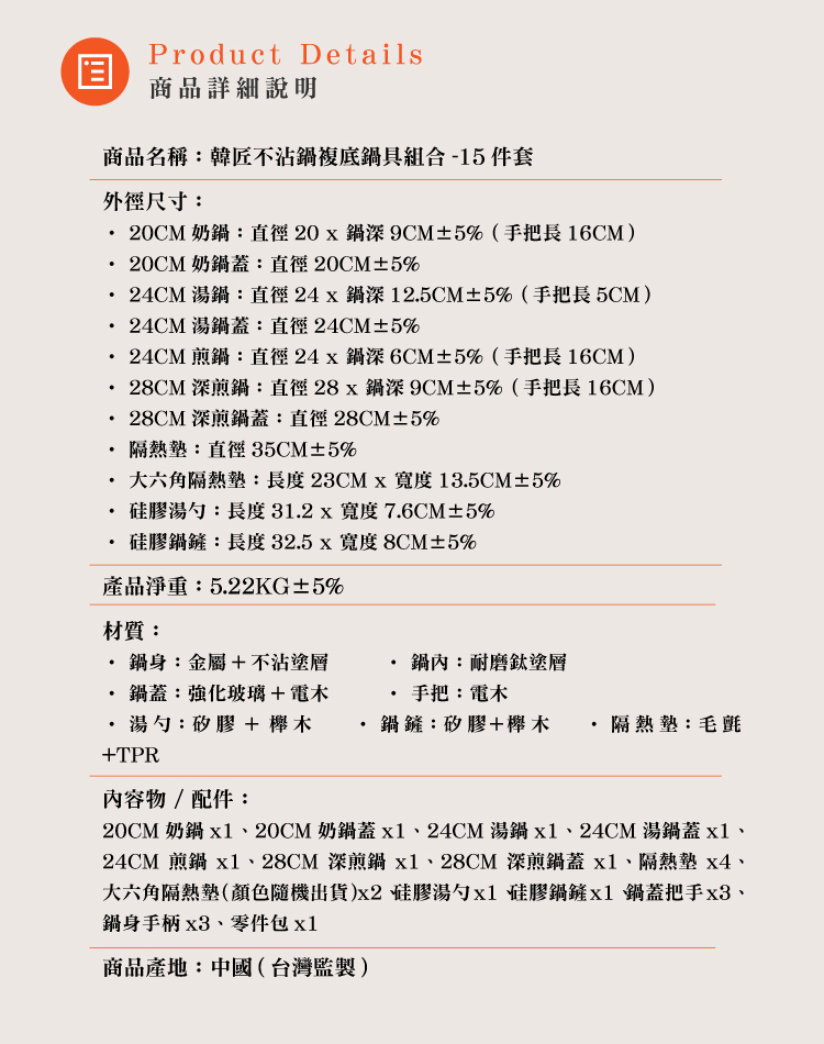 【ANDYMAY2】韓匠不沾鍋輕量鈦複合鍋(AM-D907)