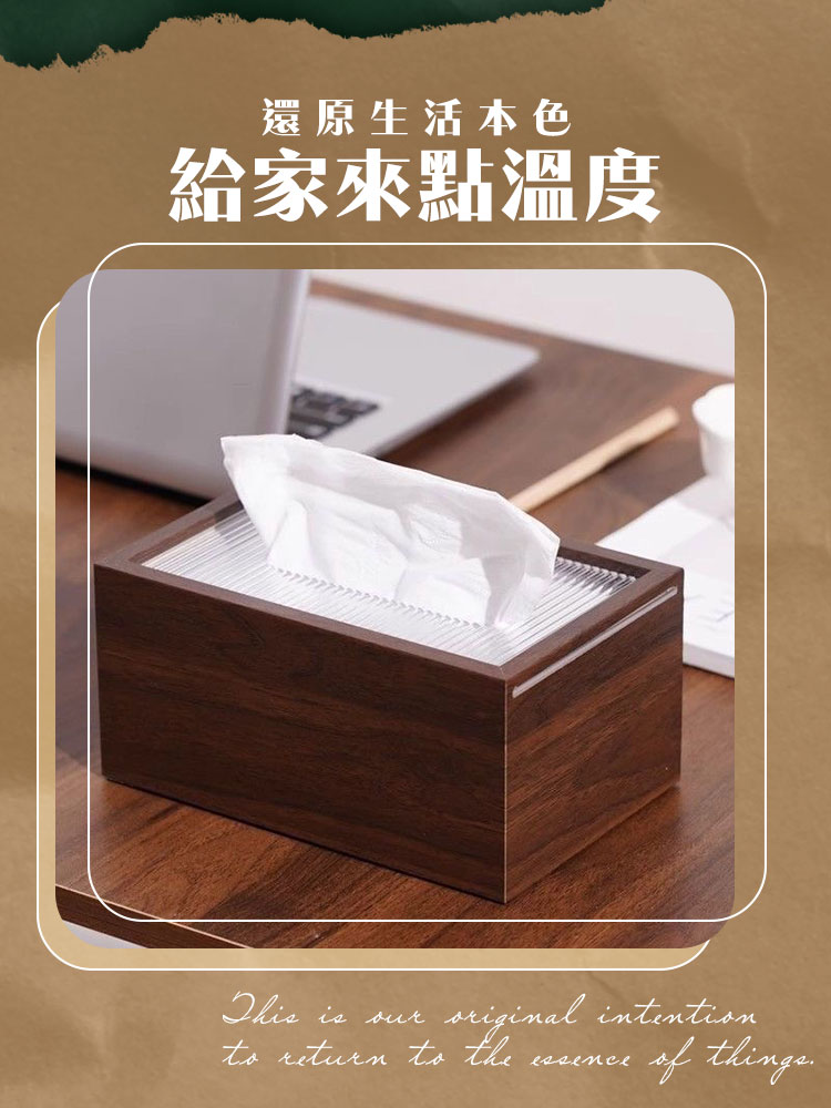 簡約復古胡桃木紋桌面紙巾盒
