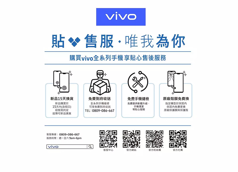 vivo X300 (12G/256G) 6.31吋 5G 智慧手機-贈鋼化保貼+掛繩+韓版包+指環支架+噴劑