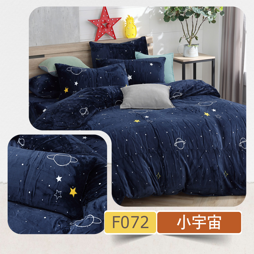 (20251126方案更新)【BEST】超值組合 專櫃級法蘭絨兩用毯被床包組 暖冬五件組&七件組 多款任選