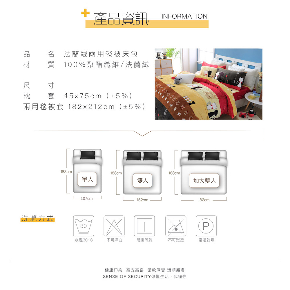 (20251126方案更新)【BEST】超值組合 專櫃級法蘭絨兩用毯被床包組 暖冬五件組&七件組 多款任選