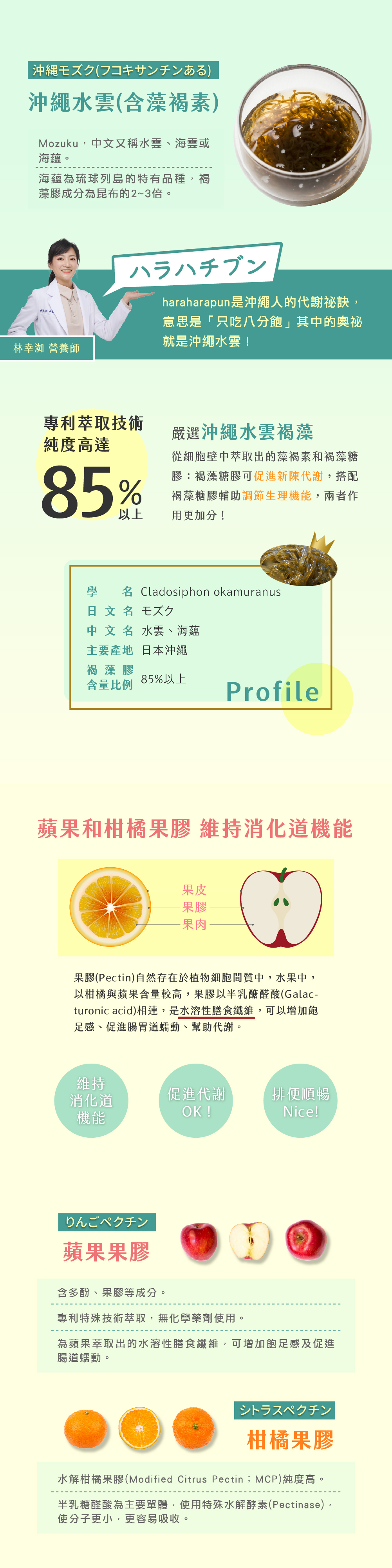 【歐瑪茉莉】纖萃膠代謝膠囊 30粒/盒(沖繩褐藻醣膠+膳食纖維-順暢窈窕)