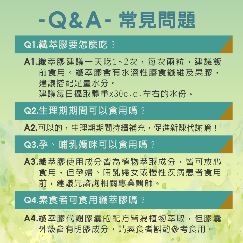 【歐瑪茉莉】纖萃膠代謝膠囊 30粒/盒(沖繩褐藻醣膠+膳食纖維-順暢窈窕)
