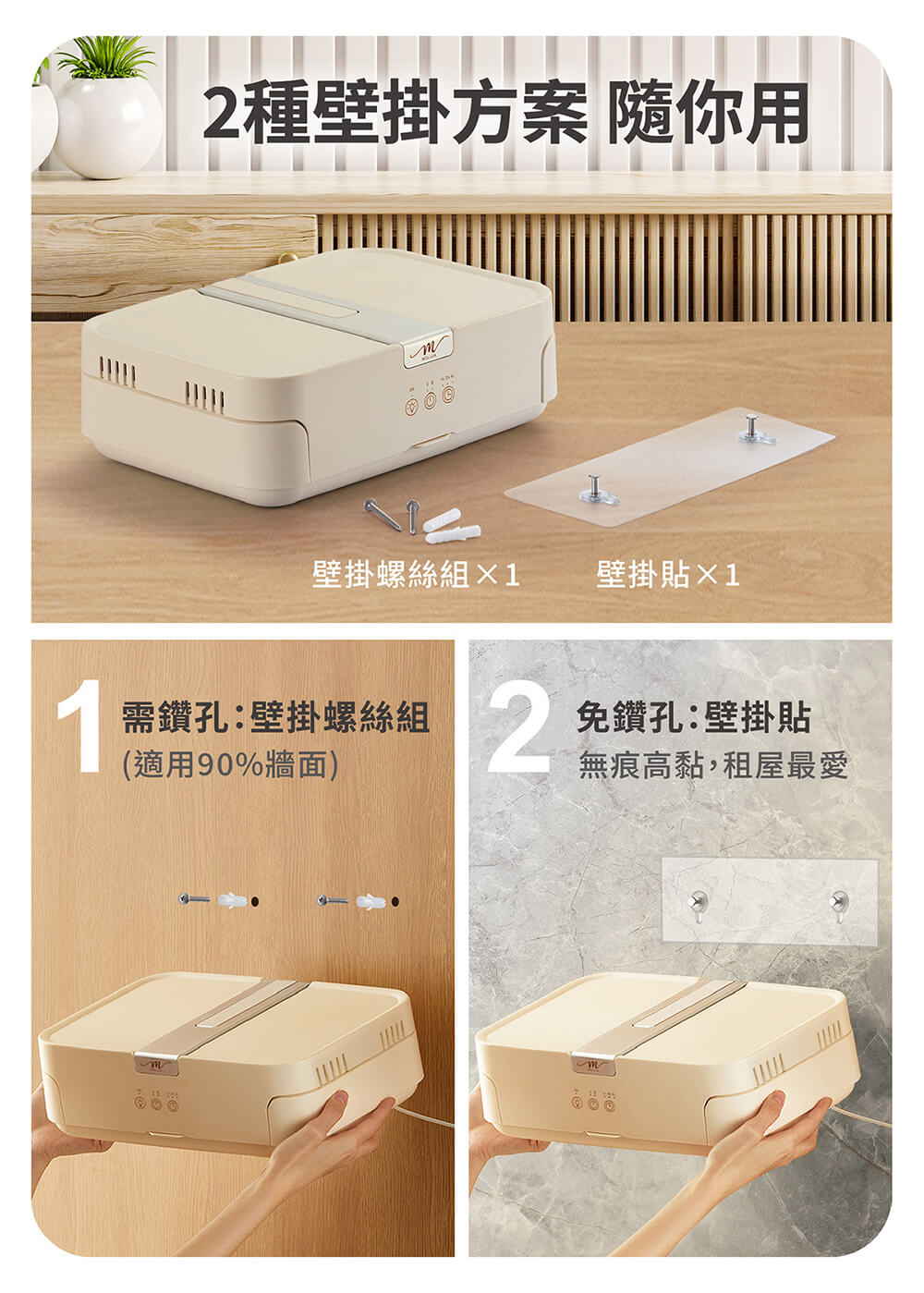 【MOLIJIA 魔力家】M197移動雙掛式UV抑菌熱風烘衣機