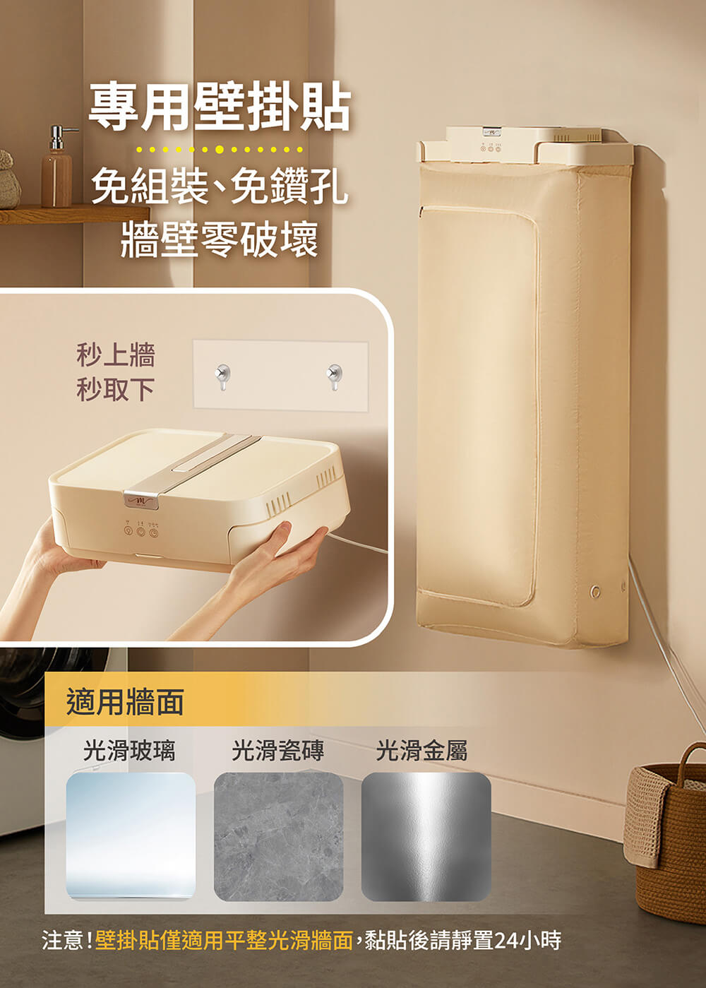 【MOLIJIA 魔力家】M197移動雙掛式UV抑菌熱風烘衣機