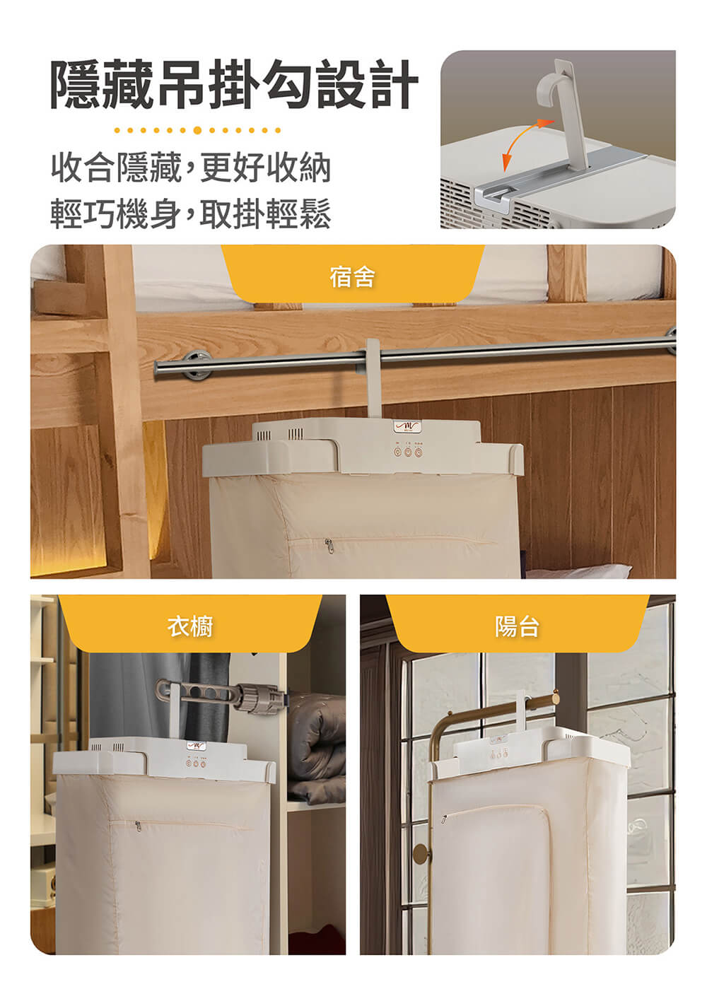 【MOLIJIA 魔力家】M197移動雙掛式UV抑菌熱風烘衣機