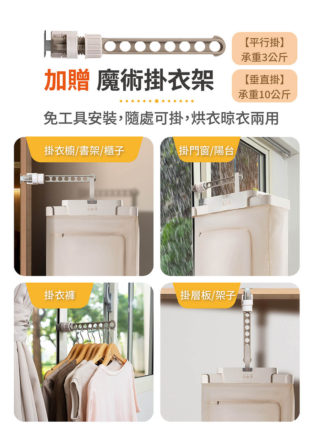 【MOLIJIA 魔力家】M197移動雙掛式UV抑菌熱風烘衣機