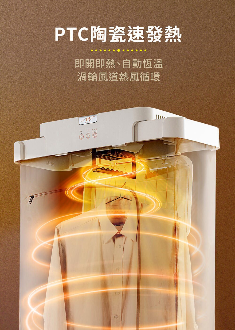 【MOLIJIA 魔力家】M197移動雙掛式UV抑菌熱風烘衣機