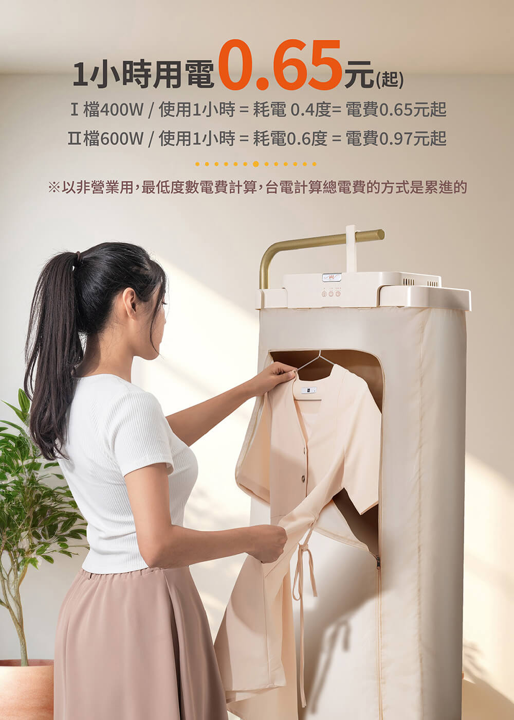 【MOLIJIA 魔力家】M197移動雙掛式UV抑菌熱風烘衣機