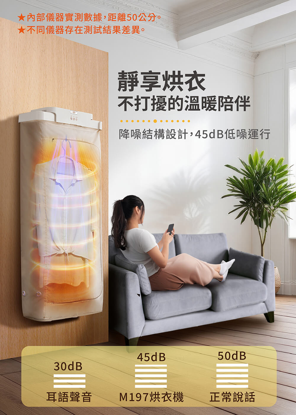 【MOLIJIA 魔力家】M197移動雙掛式UV抑菌熱風烘衣機