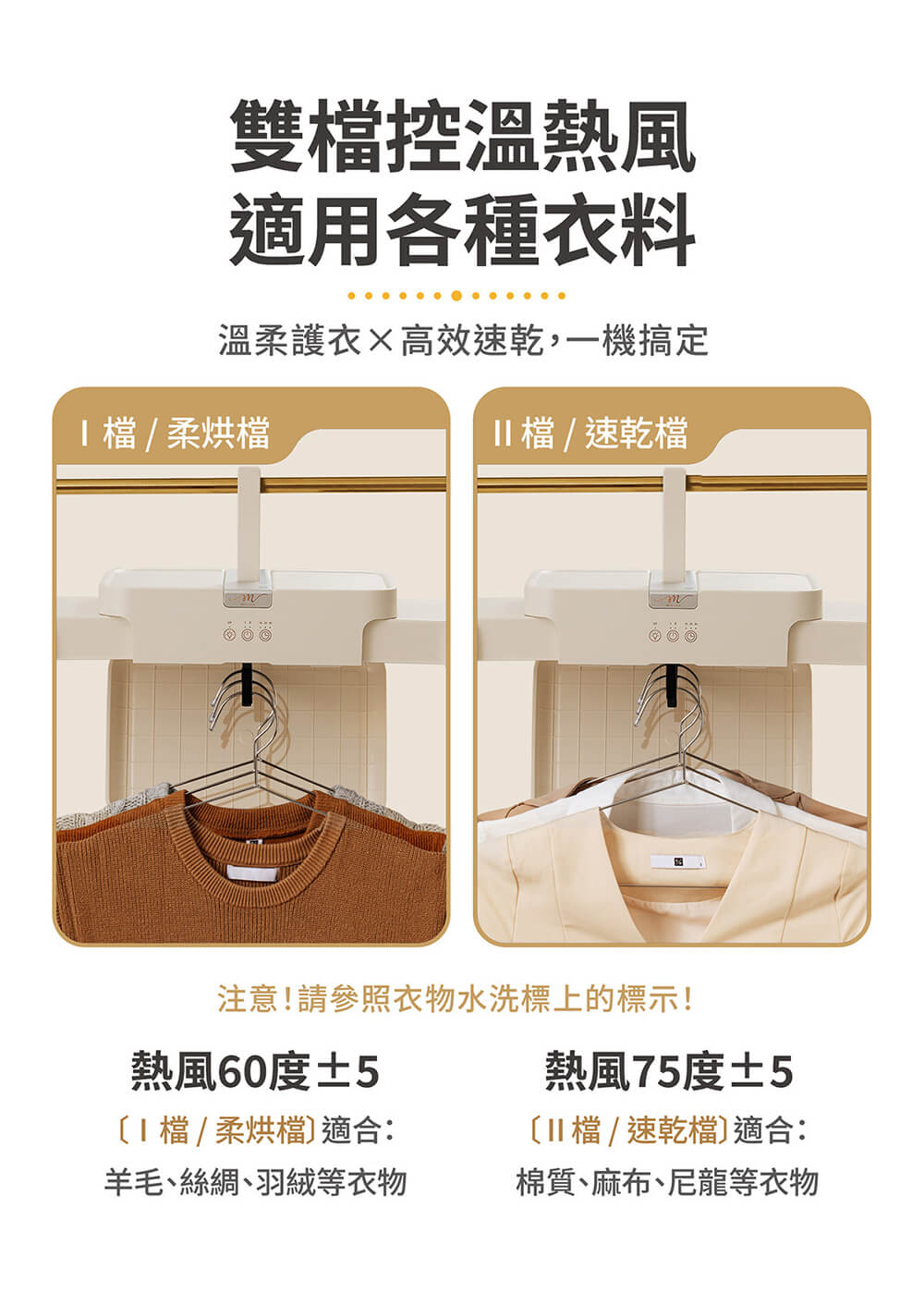 【MOLIJIA 魔力家】M197移動雙掛式UV抑菌熱風烘衣機