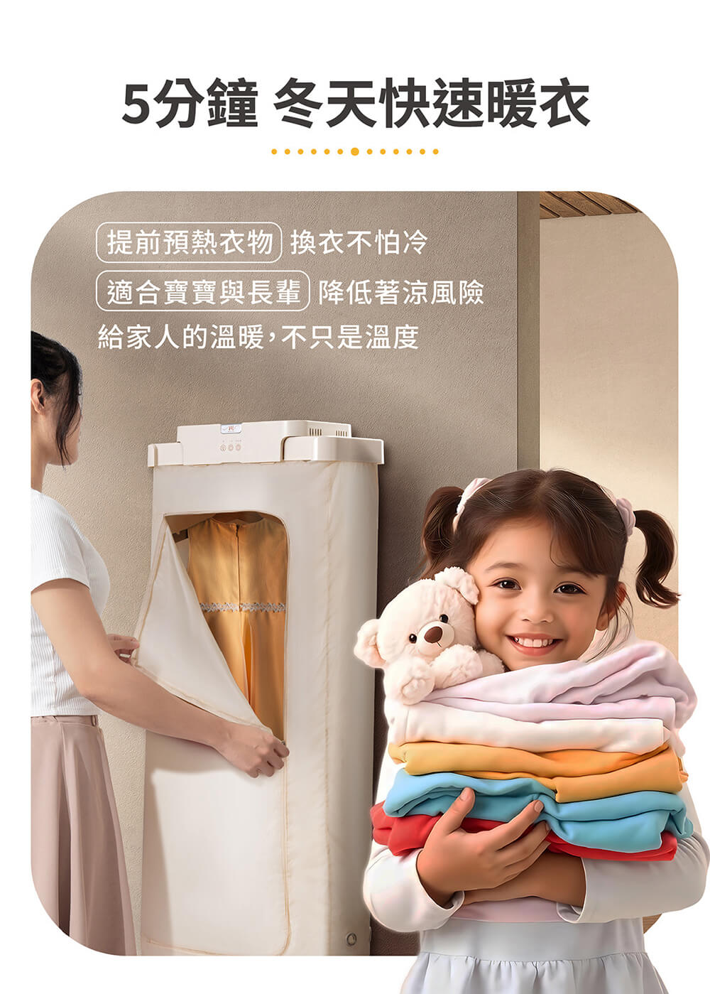 【MOLIJIA 魔力家】M197移動雙掛式UV抑菌熱風烘衣機