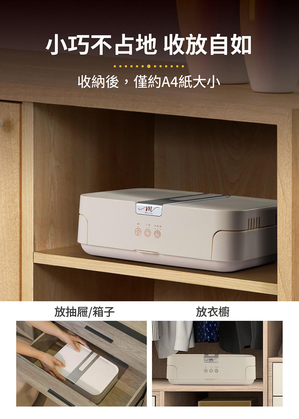 【MOLIJIA 魔力家】M197移動雙掛式UV抑菌熱風烘衣機