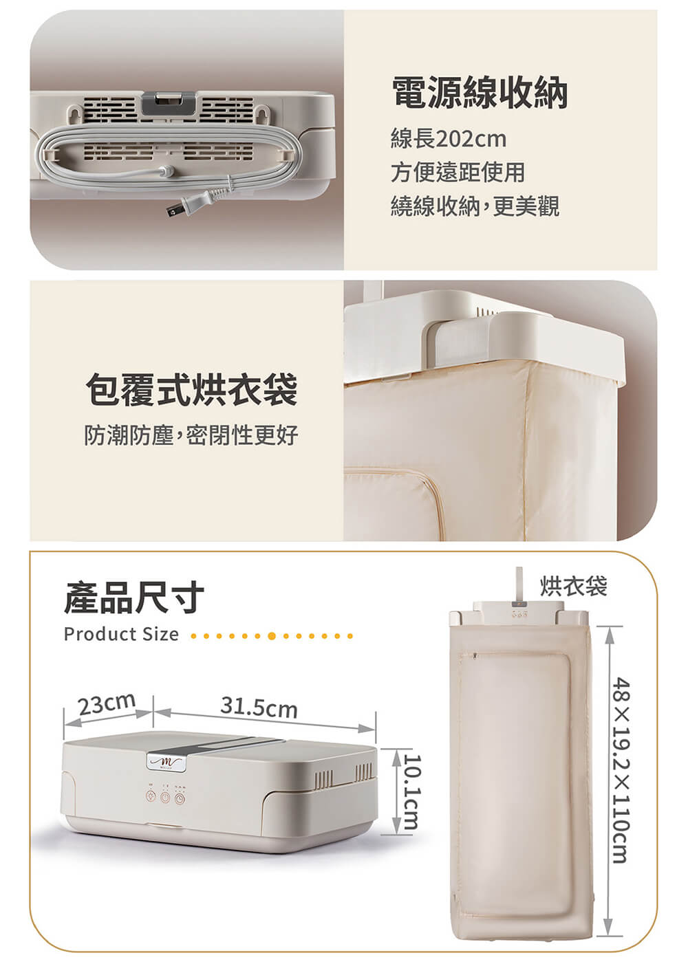 【MOLIJIA 魔力家】M197移動雙掛式UV抑菌熱風烘衣機