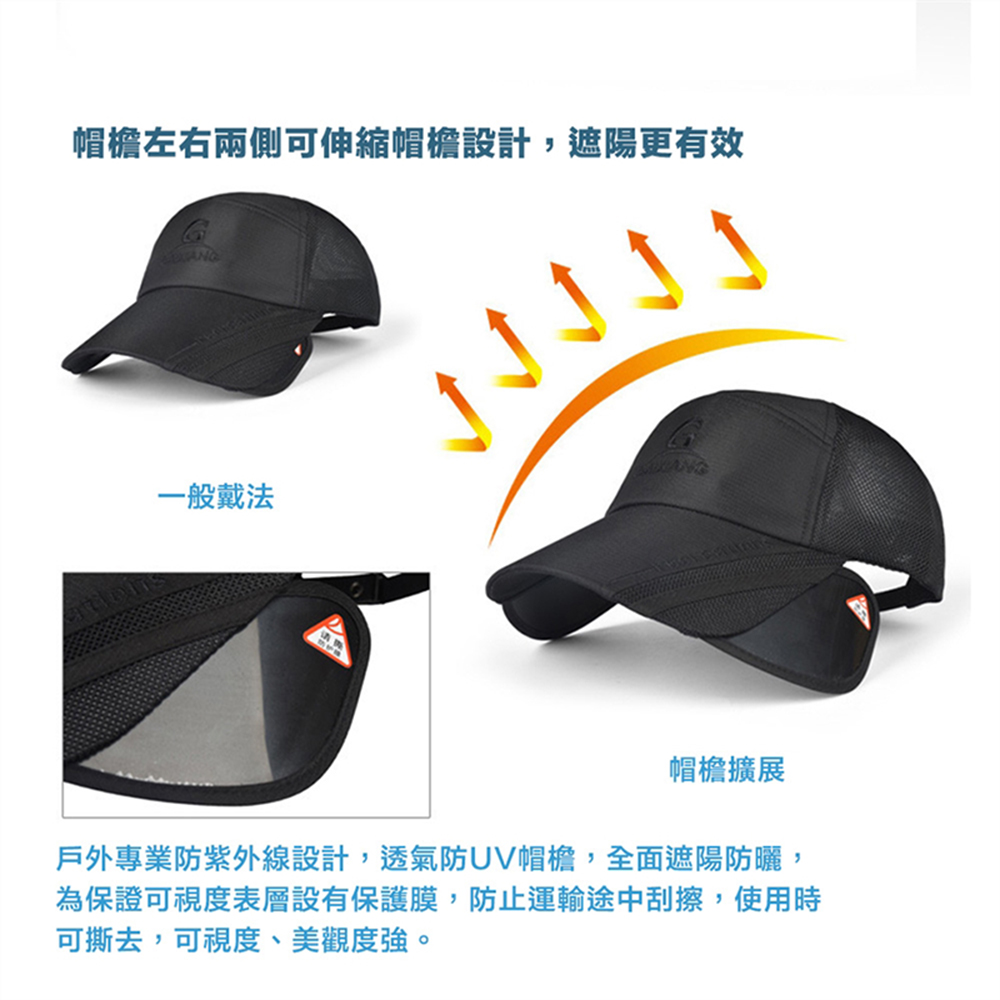 【JAR嚴選】韓版潮男防曬可伸縮放大透氣排汗棒球遮陽帽