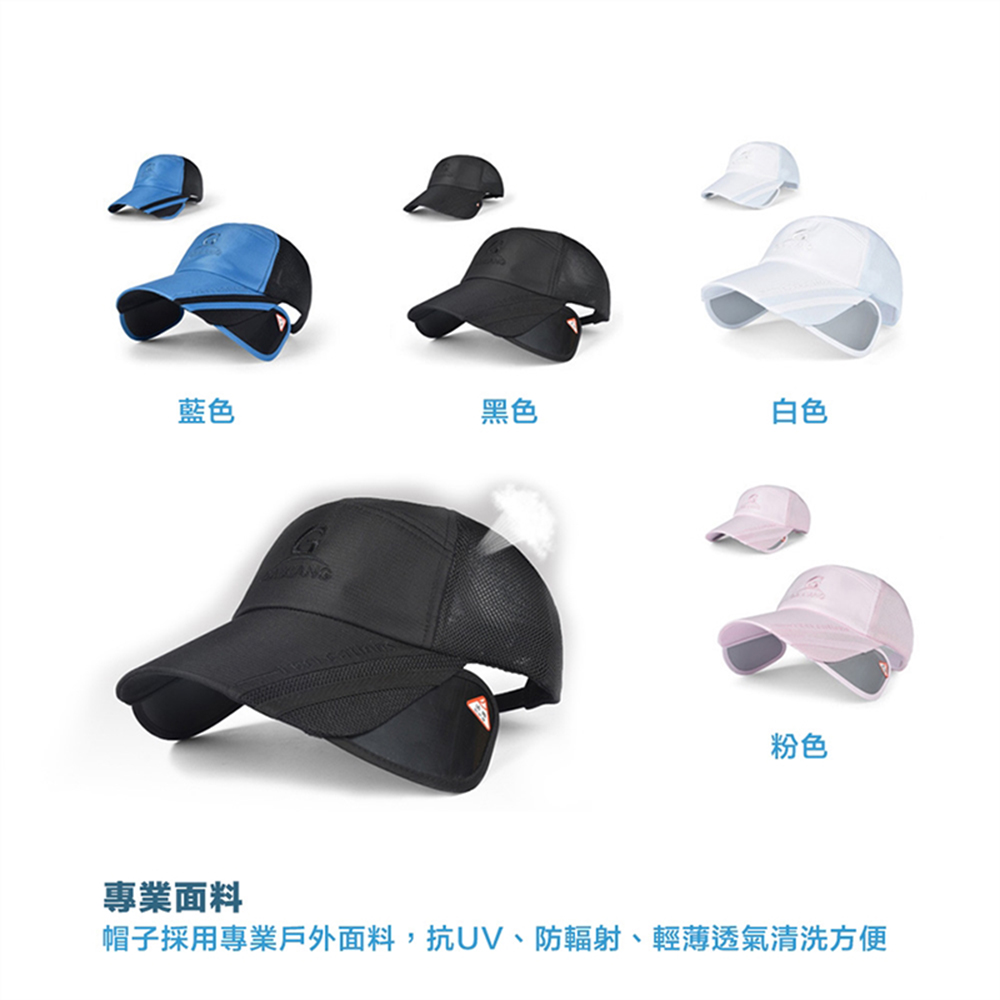 【JAR嚴選】韓版潮男防曬可伸縮放大透氣排汗棒球遮陽帽
