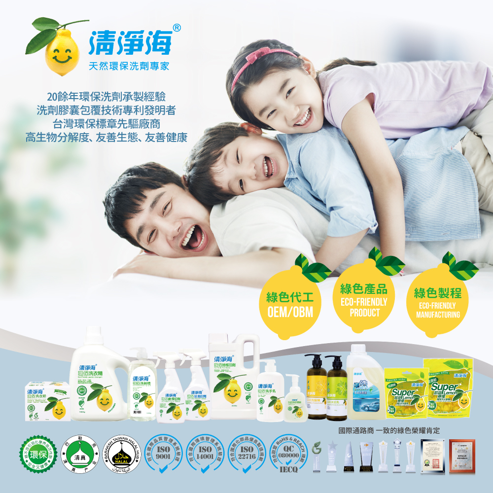 清淨海 檸檬系列環保浴廁清潔劑 500g (超濃縮潔淨抗菌配方)