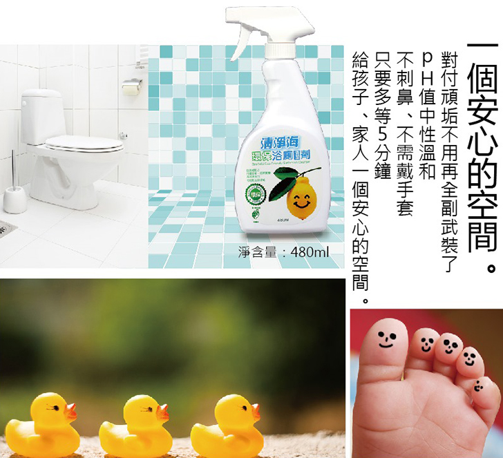 清淨海 檸檬系列環保浴廁清潔劑 500g (超濃縮潔淨抗菌配方)