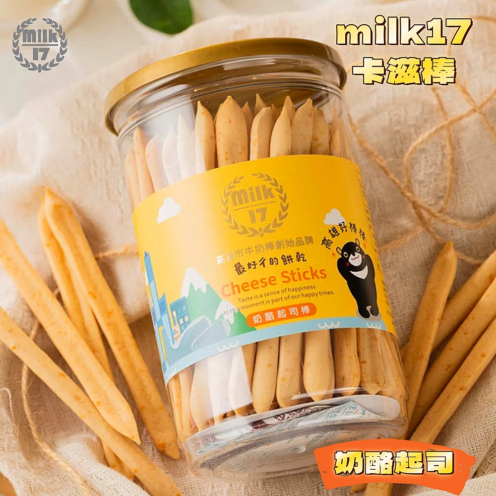 【純新MILK 17】卡滋棒系列140g-150g/罐(八款任選)