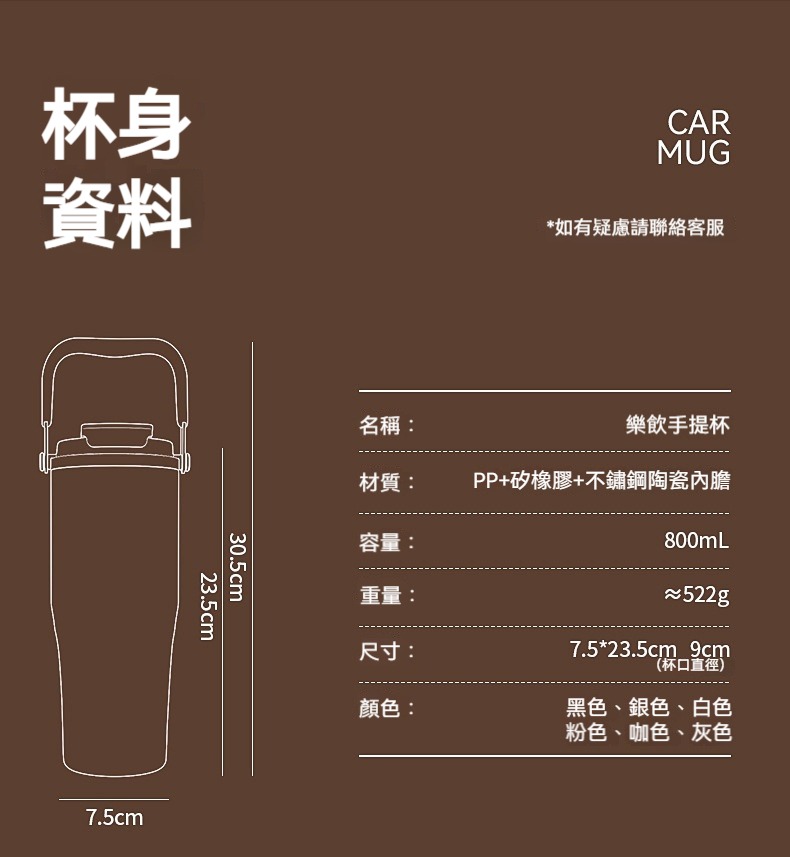 陶瓷塗層手提保溫杯 800ml 吸管 直飲 提手 保溫 保冷 車用