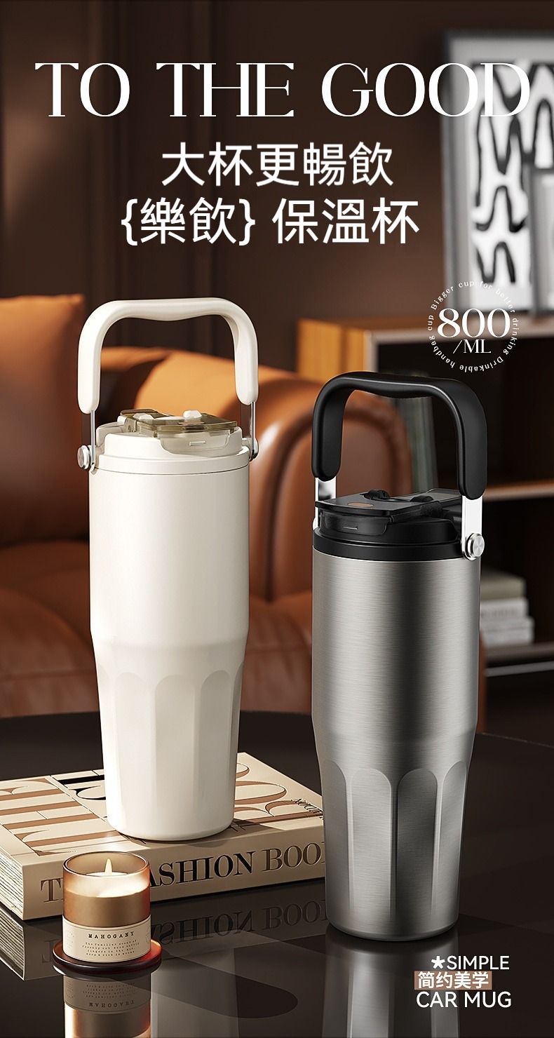 陶瓷塗層手提保溫杯 800ml 吸管 直飲 提手 保溫 保冷 車用
