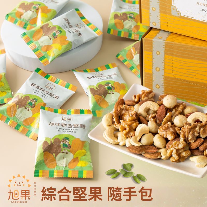 【旭果】綜合堅果隨手包家庭採購組合_202411價格調整