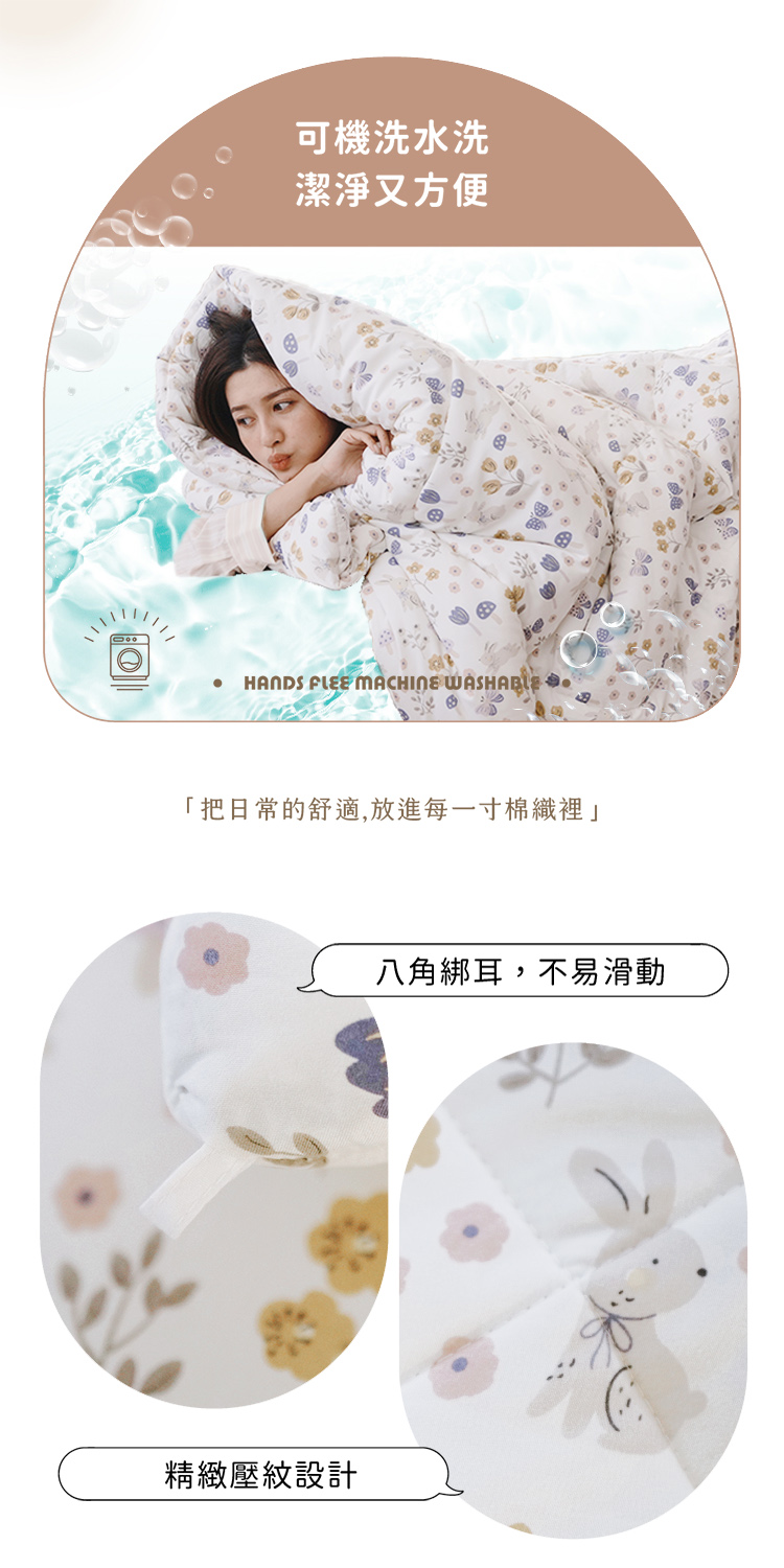 韓系速暖型發熱羽絲絨水洗棉冬被 / 石墨烯恆溫機能被 / 抗菌雲朵被