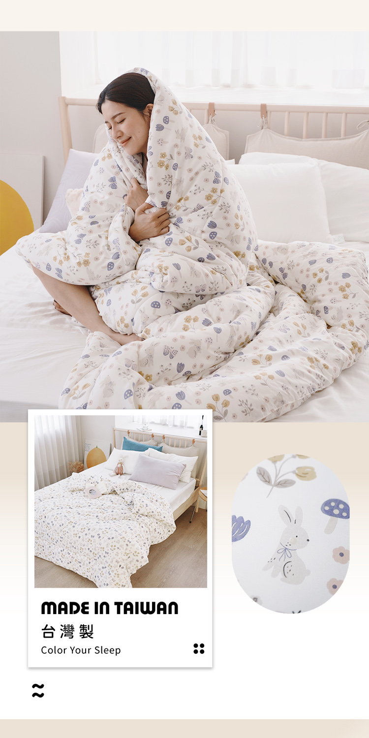 韓系速暖型發熱羽絲絨水洗棉冬被 / 石墨烯恆溫機能被 / 抗菌雲朵被