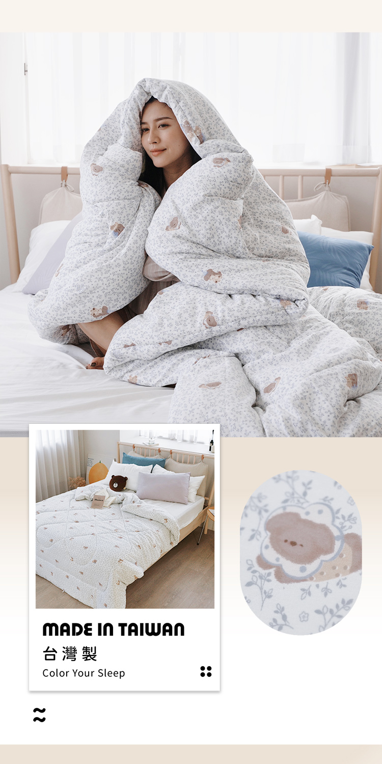 韓系速暖型發熱羽絲絨水洗棉冬被 / 石墨烯恆溫機能被 / 抗菌雲朵被