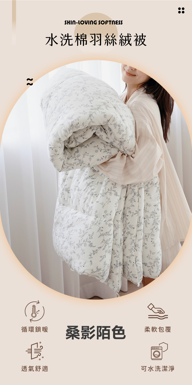 韓系速暖型發熱羽絲絨水洗棉冬被 / 石墨烯恆溫機能被 / 抗菌雲朵被