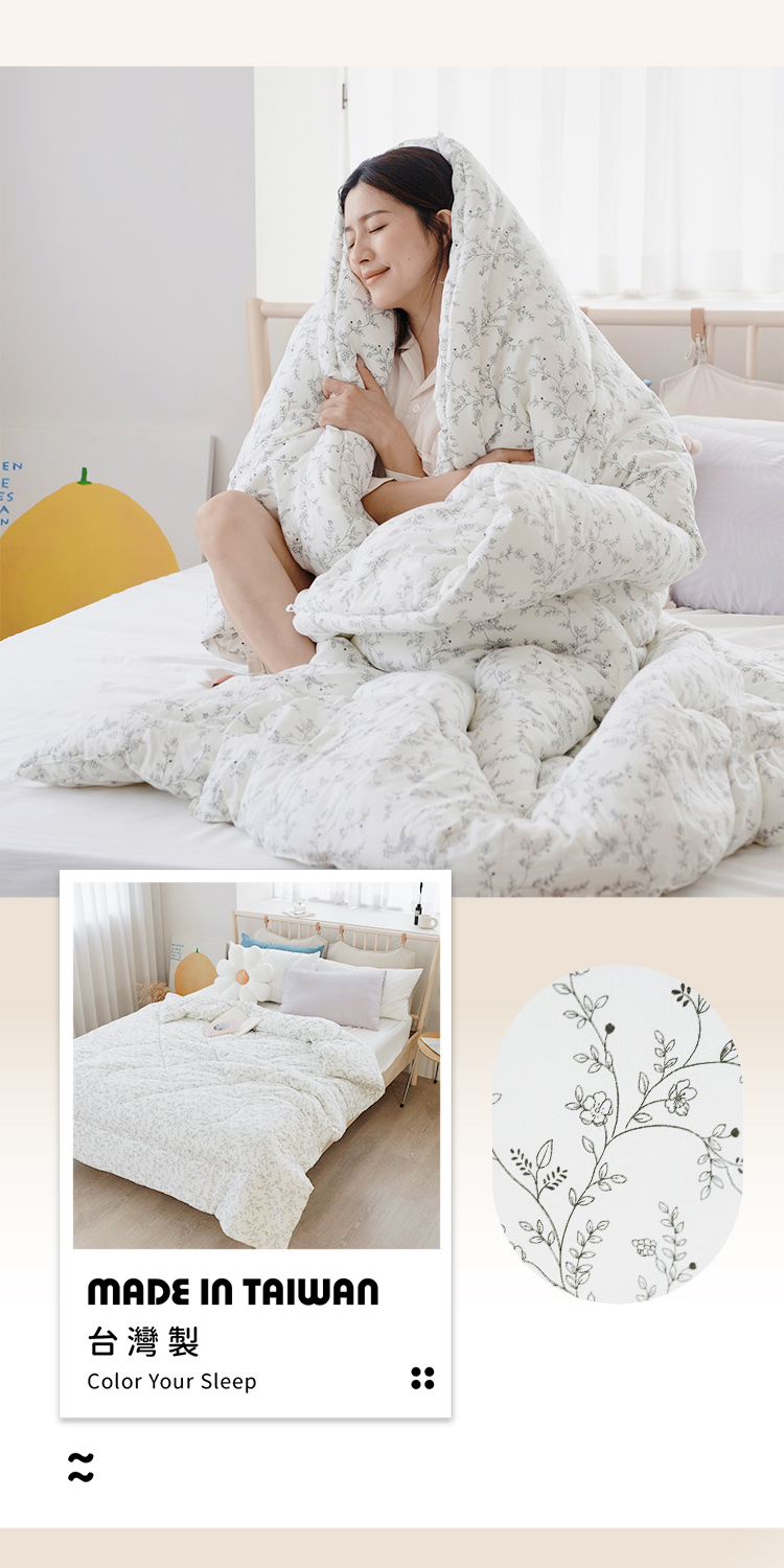 韓系速暖型發熱羽絲絨水洗棉冬被 / 石墨烯恆溫機能被 / 抗菌雲朵被