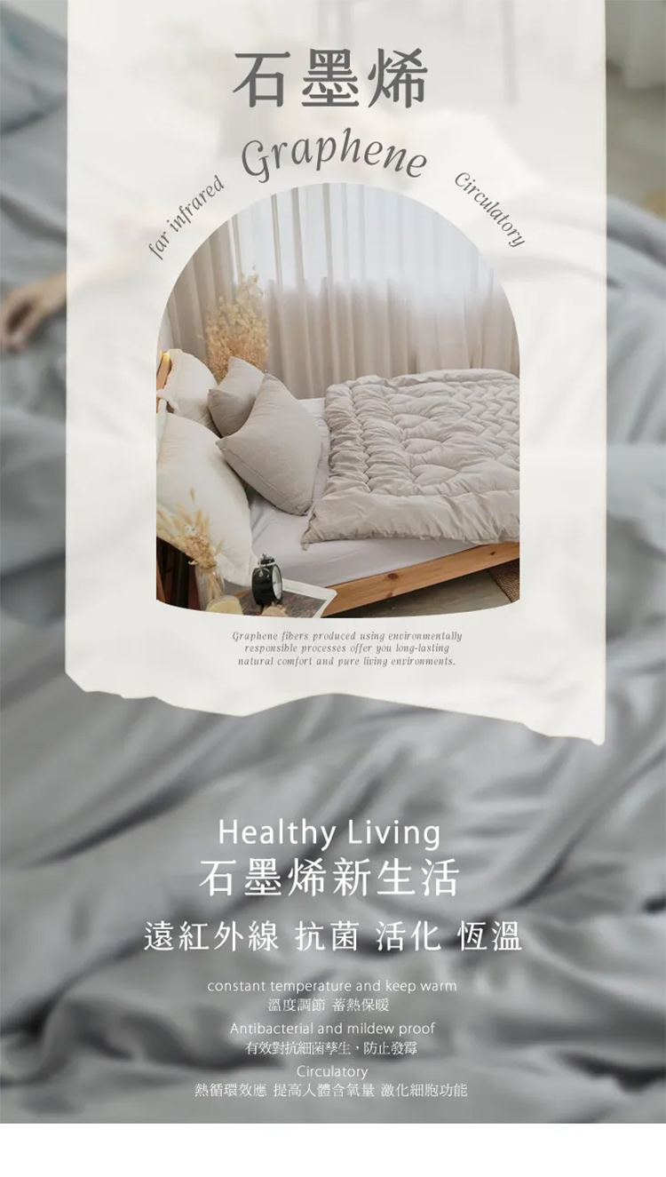 韓系速暖型發熱羽絲絨水洗棉冬被 / 石墨烯恆溫機能被 / 抗菌雲朵被