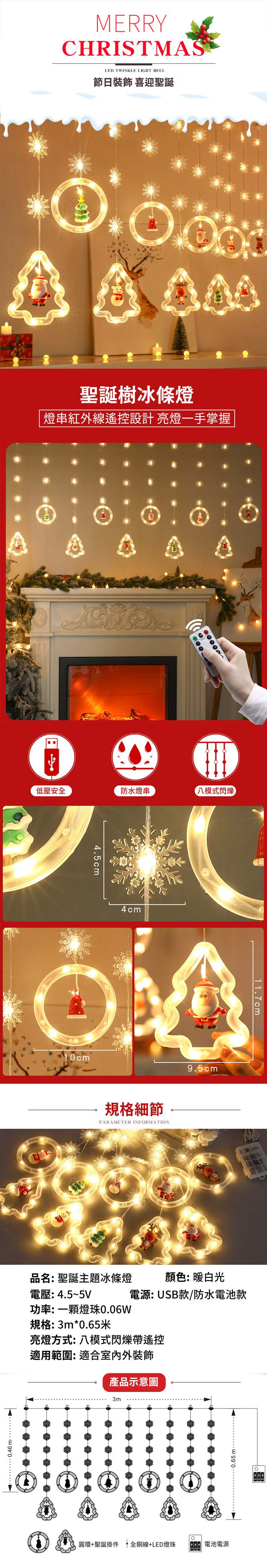 【APEX】LED許願雪花聖誕樹造型串燈 3米