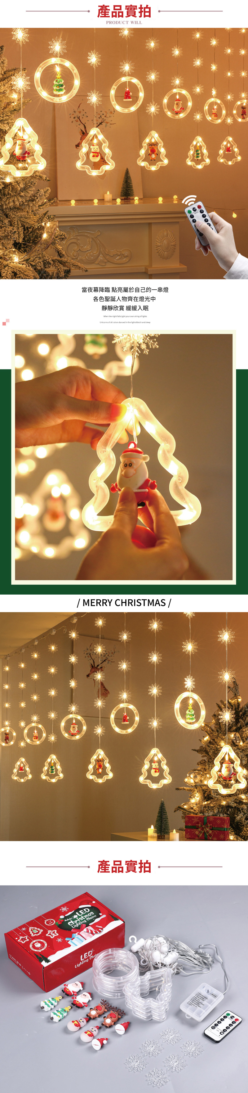 【APEX】LED許願雪花聖誕樹造型串燈 3米