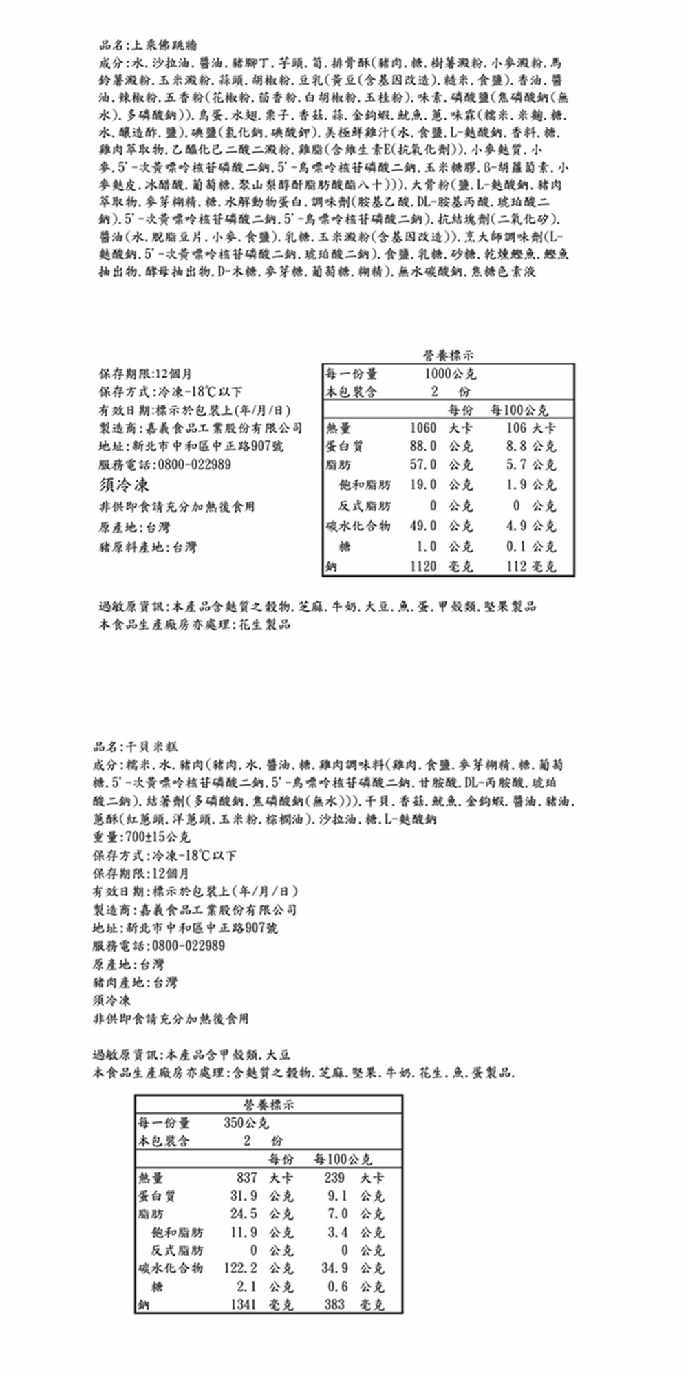 【呷七碗x吉晟嚴選】萬馬奔騰年菜八件組