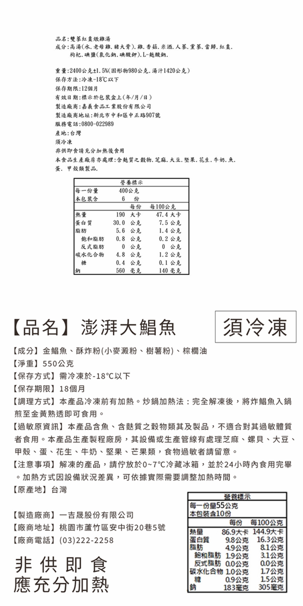 【呷七碗x吉晟嚴選】萬馬奔騰年菜八件組