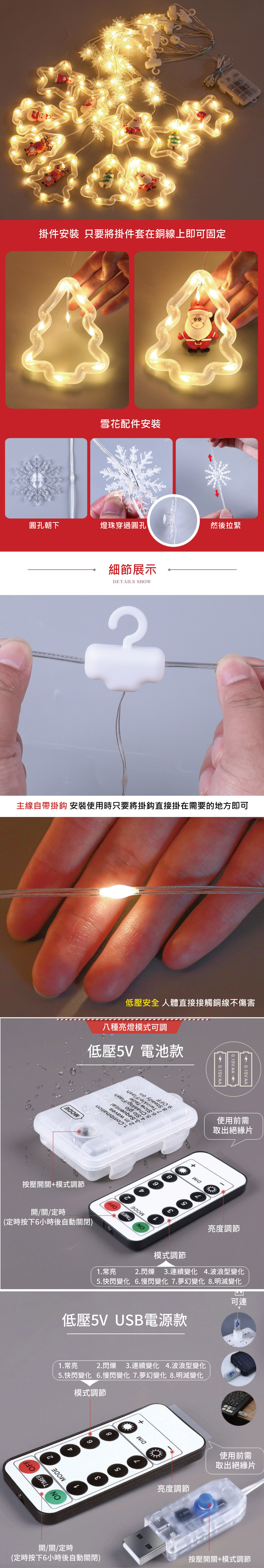 【APEX】LED雪花星星聖誕樹造型串燈 3米