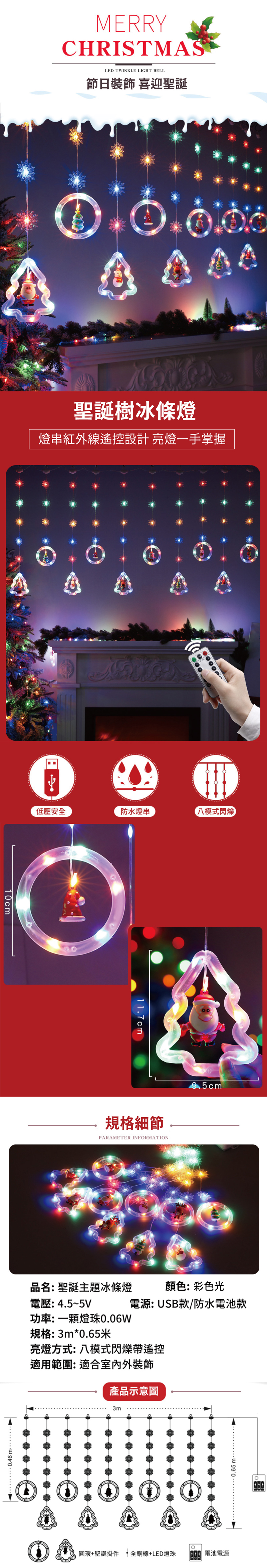 【APEX】LED許願雪花聖誕樹造型串燈3米_彩色款