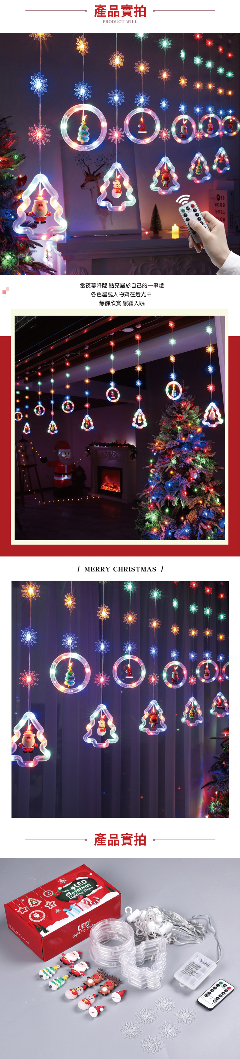 【APEX】LED許願雪花聖誕樹造型串燈3米_彩色款
