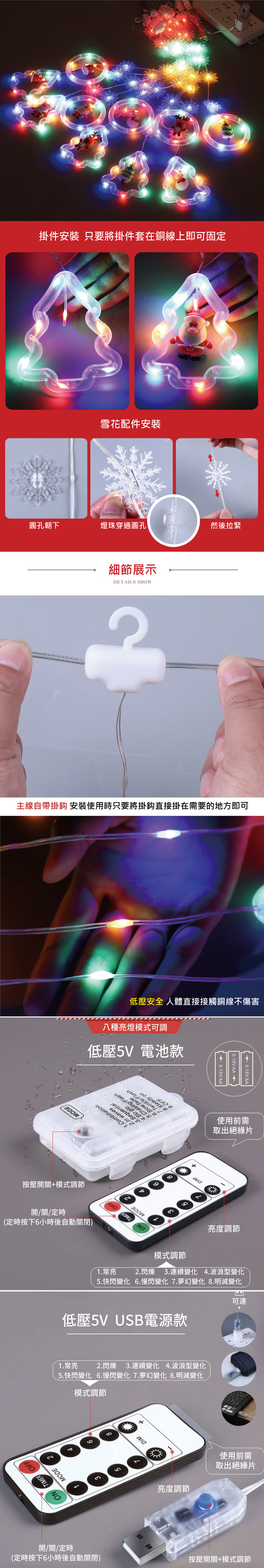 【APEX】LED許願雪花聖誕樹造型串燈3米_彩色款