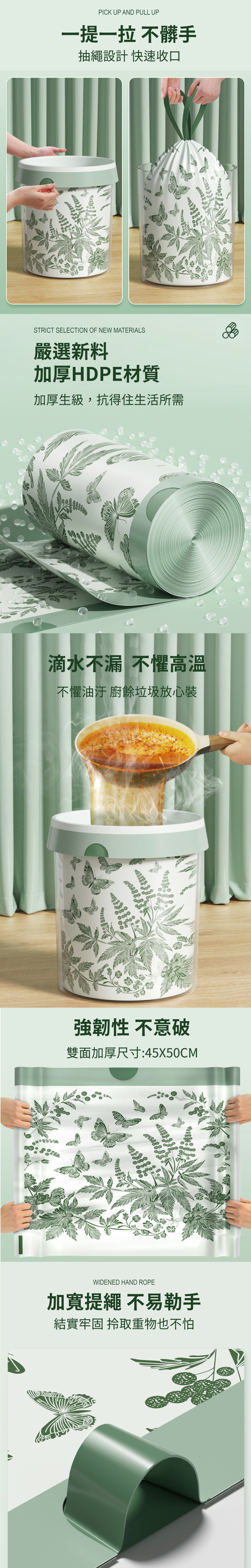 【APEX】艾草味免撕抽繩手提垃圾袋 90張/卷