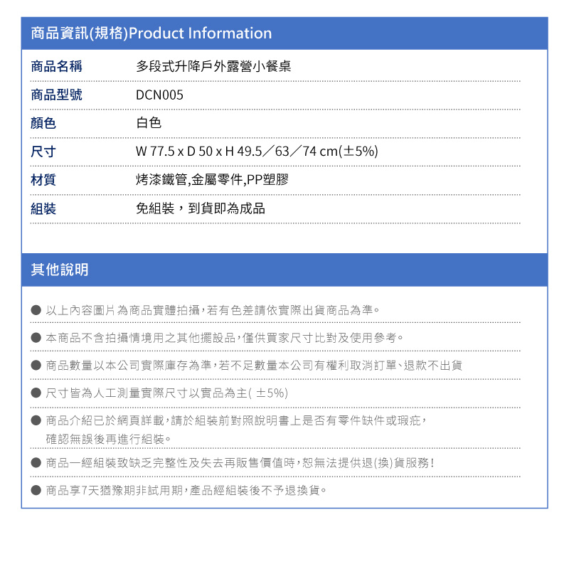 【Amos】多段式升降戶外露營小餐桌